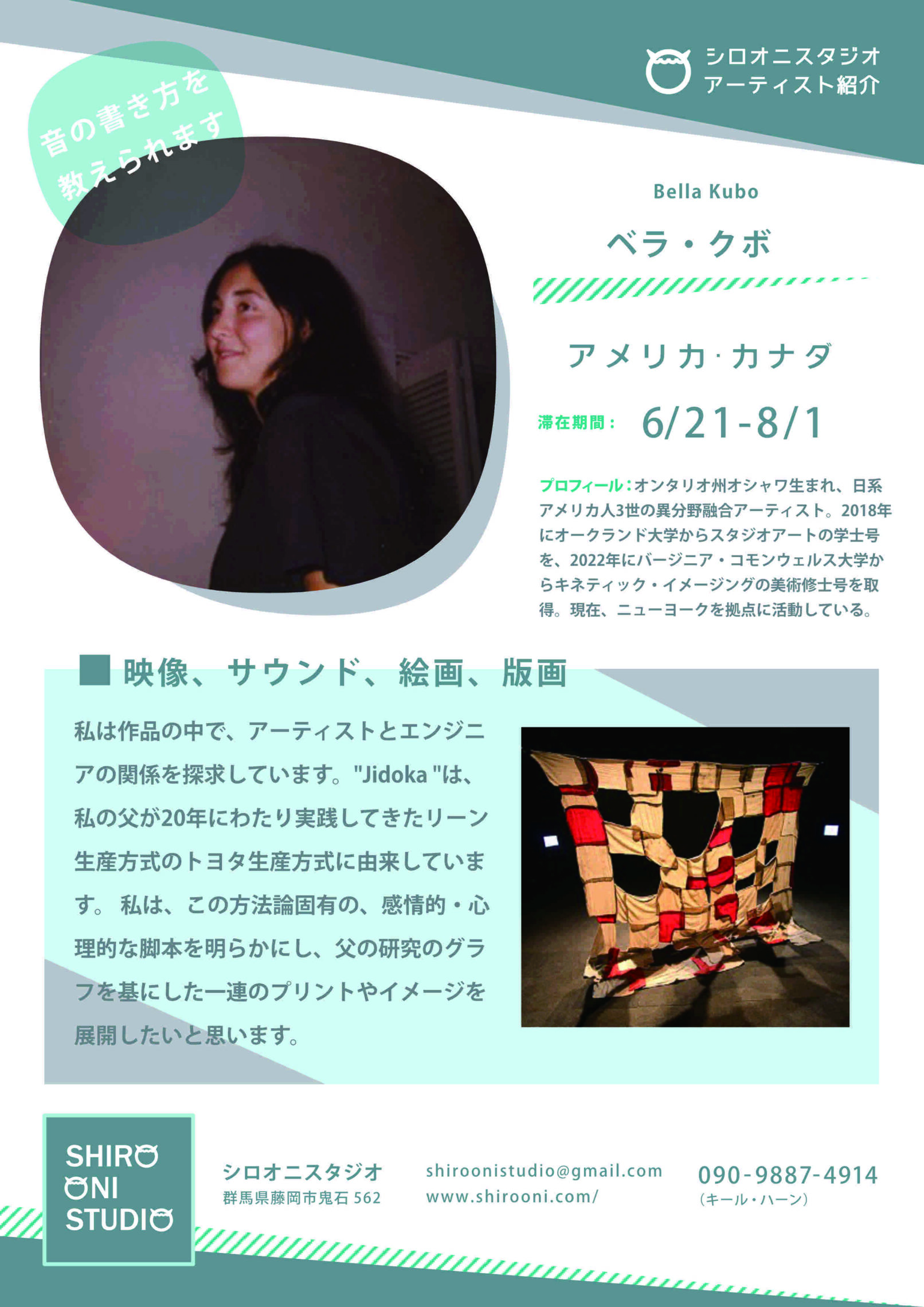 Photographer and Videographer Bella Kubo Artist Profile at Shiro Oni Studio
