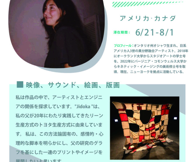 Photographer and Videographer Bella Kubo Artist Profile at Shiro Oni Studio