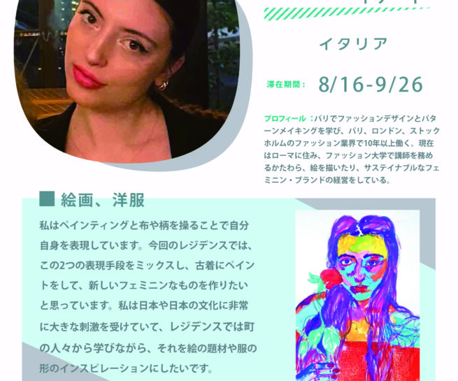 Alessandra Donato participated in the Shiro Oni Studio art residency program in Onishi Japan.