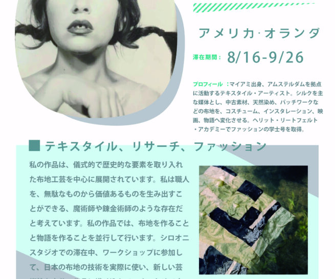 Limo Hair participated in the Shiro Oni Studio art residency program in Onishi Japan.