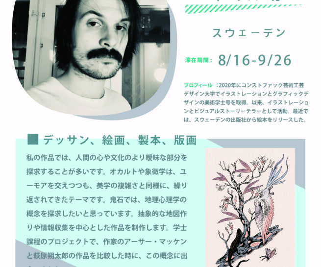 Marcus Jernberger participated in the Shiro Oni Studio art residency program in Onishi Japan.