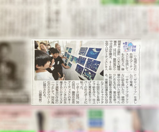 Newspaper Article Jomo Newspaper Artists: Julia Marti, Conform Cox, Bella Kubo, Liam Kilia, Evie Wilson