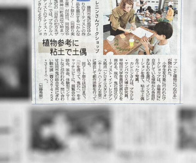 Newspaper Article Jomo Newspaper Anais-karenin