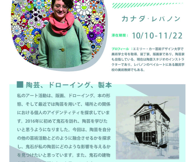 Carli Boisjolie participated in the Shiro Oni Studio art residency program in Onishi Japan.