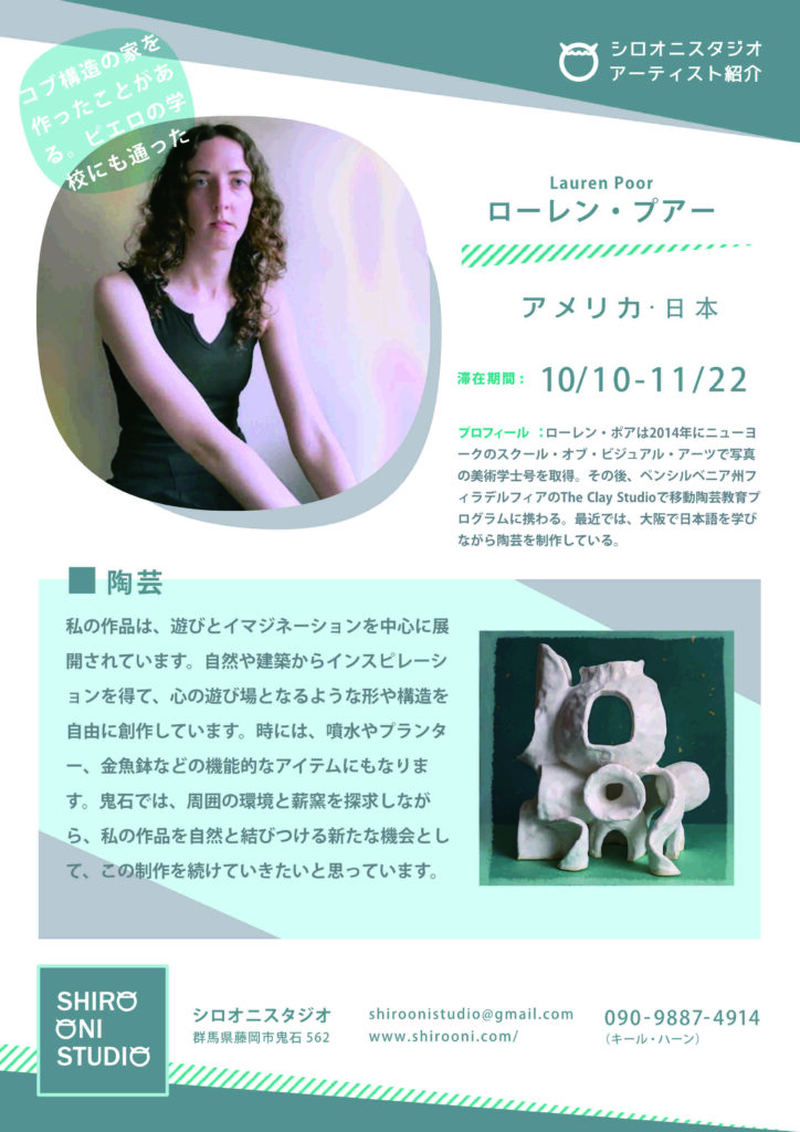 Lauren Poor participated in the Shiro Oni Studio art residency program in Onishi Japan.