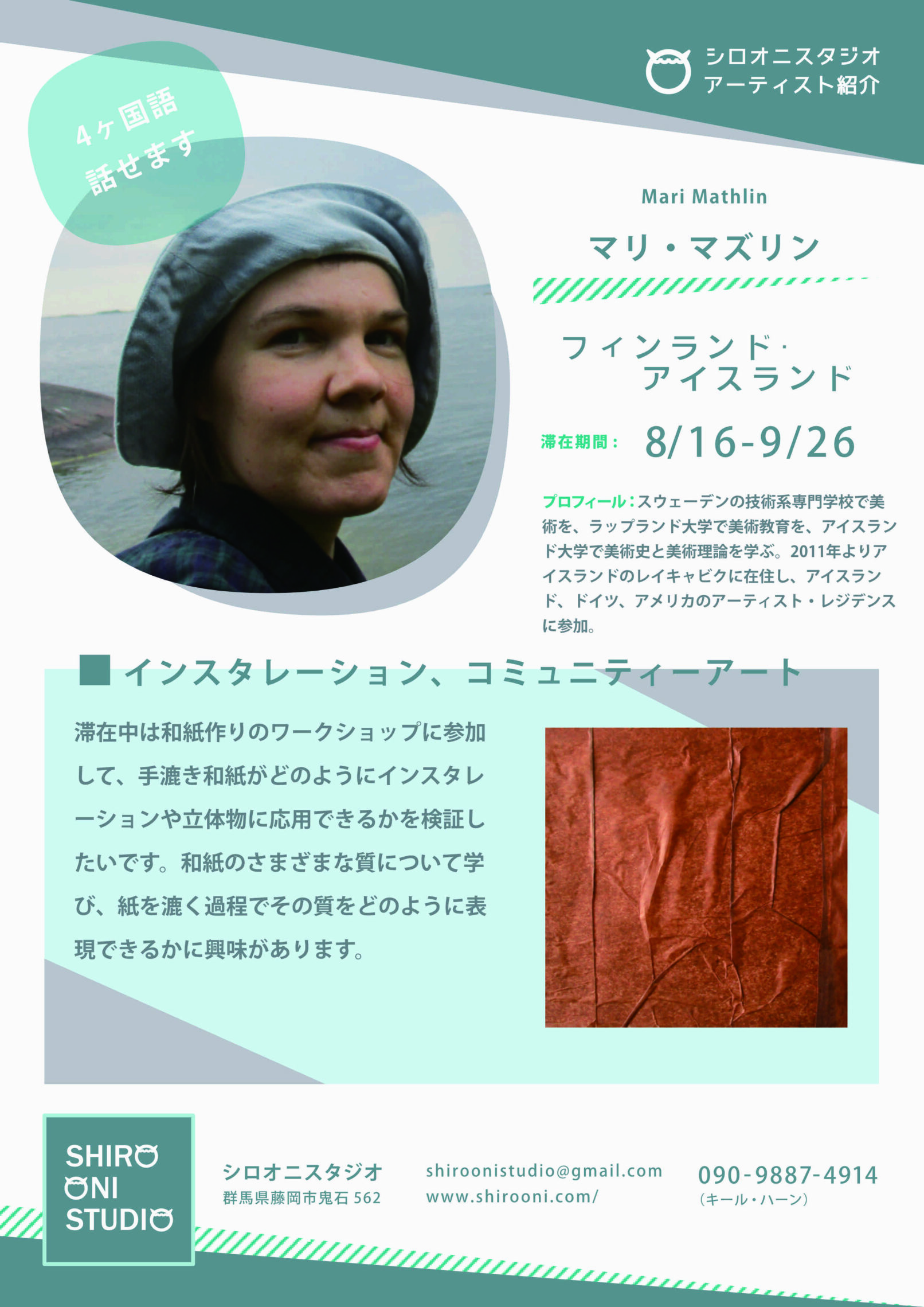 Mari Mathlin participated in the Shiro Oni Studio art residency program in Onishi Japan.