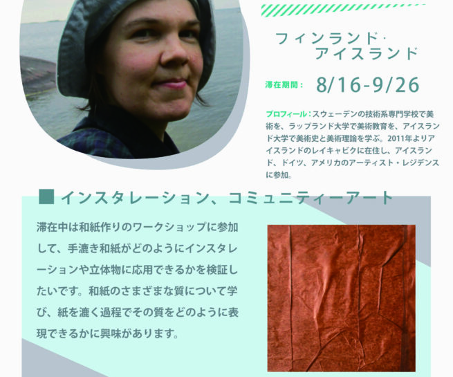 Mari Mathlin participated in the Shiro Oni Studio art residency program in Onishi Japan.