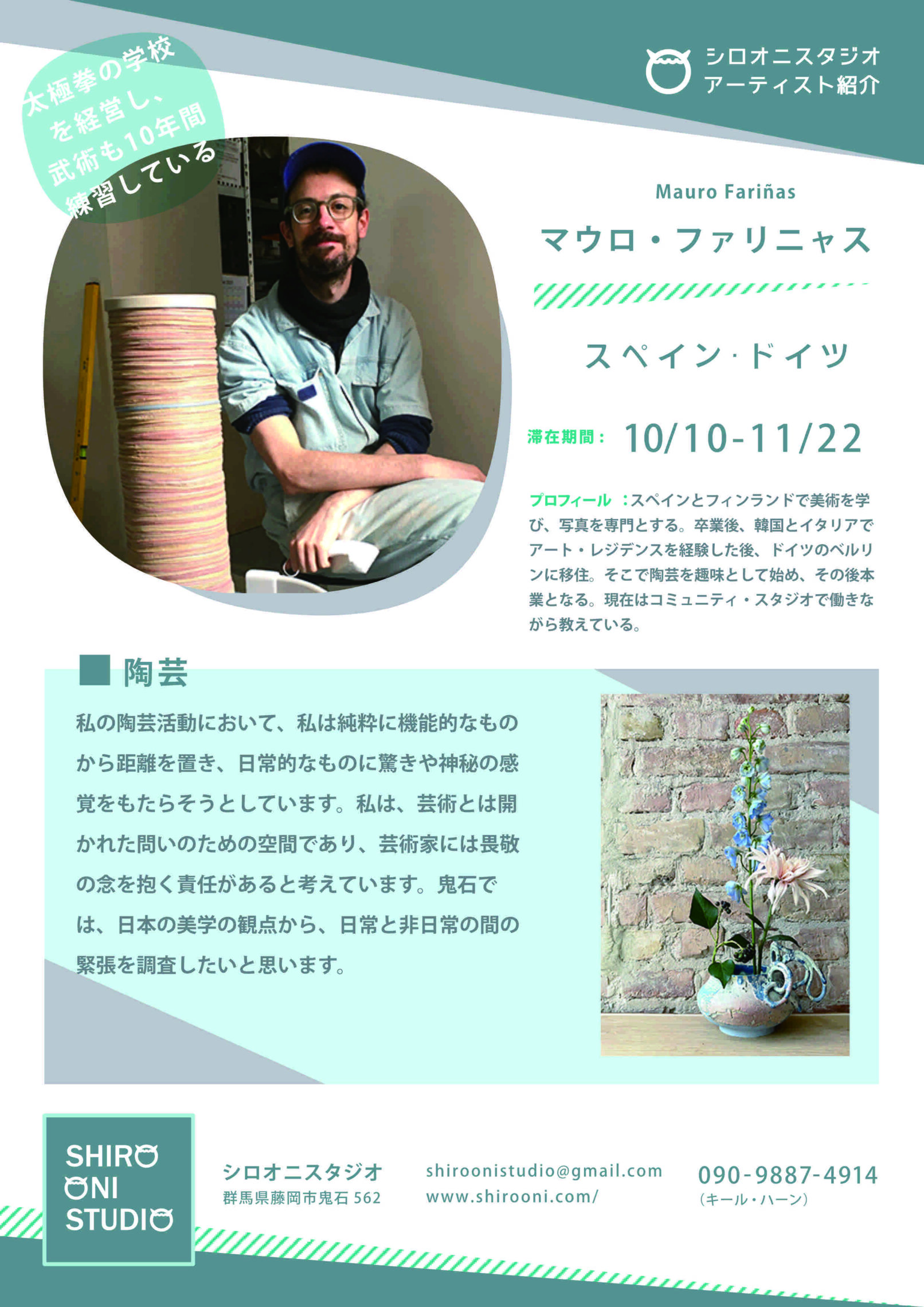 Mauro Fariñas participated in the Shiro Oni Studio art residency program in Onishi Japan.