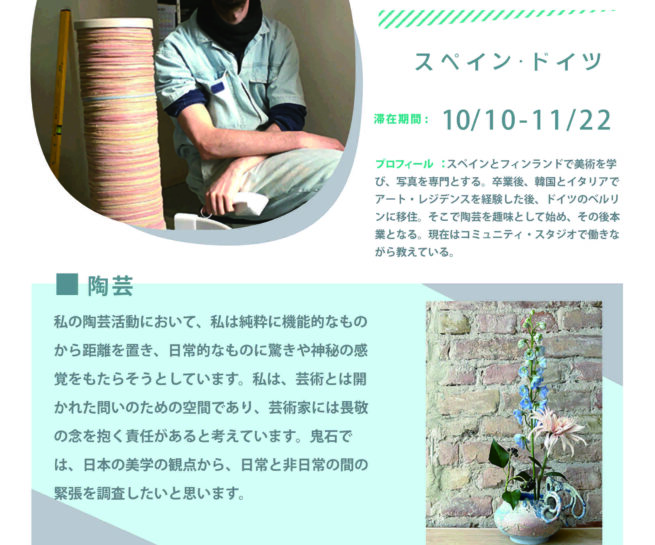 Mauro Fariñas participated in the Shiro Oni Studio art residency program in Onishi Japan.