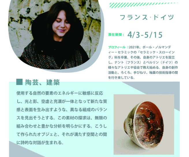 Antonia Joubert participated in the Shiro Oni Studio art residency program in Onishi Japan.