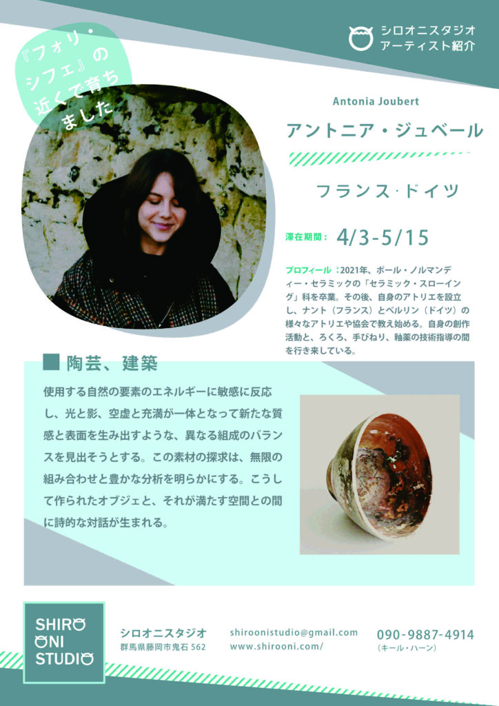 Antonia Joubert participated in the Shiro Oni Studio art residency program in Onishi Japan.