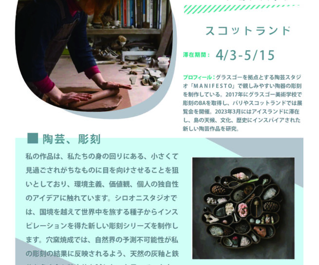 Katie Rose Johnston participated in the Shiro Oni Studio art residency program in Onishi Japan.