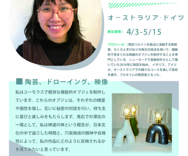 Phyllis Luu participated in the Shiro Oni Studio art residency program in Onishi Japan.