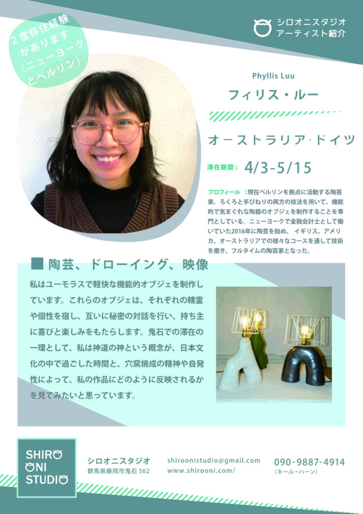 Phyllis Luu participated in the Shiro Oni Studio art residency program in Onishi Japan.