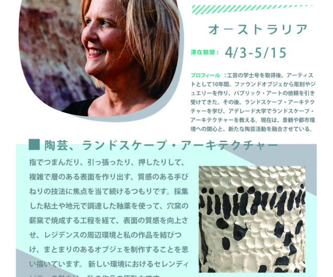 Tanya Court participated in the Shiro Oni Studio art residency program in Onishi Japan.