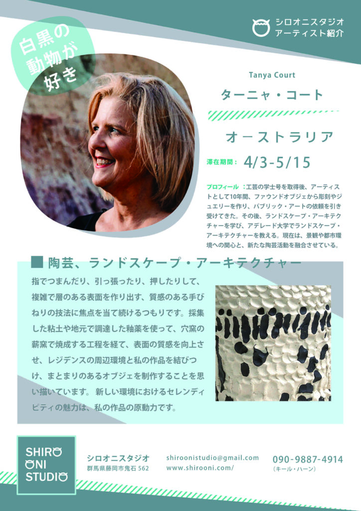 Tanya Court participated in the Shiro Oni Studio art residency program in Onishi Japan.
