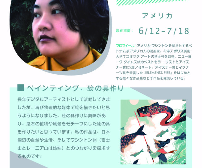 Chan Chau participated in the Shiro Oni Studio art residency program in Onishi Japan.