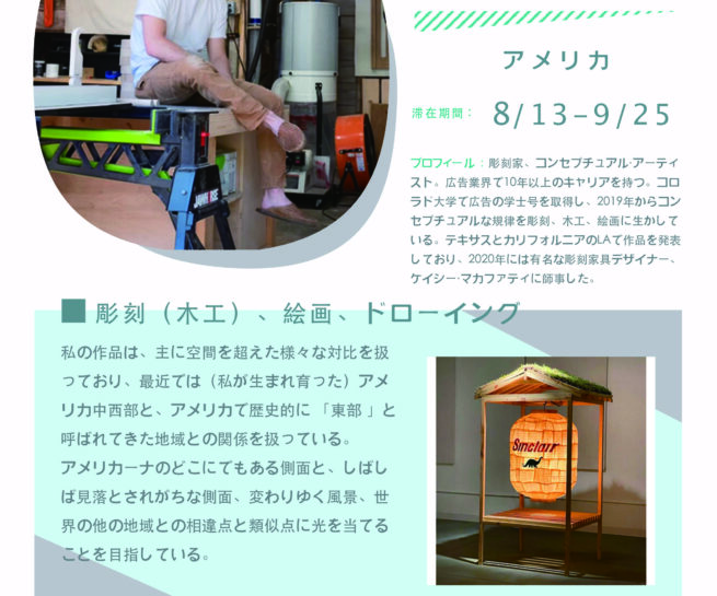 Artist Dominic Haury participated in the Shiro Oni Studio art residency program in Onishi Japan.