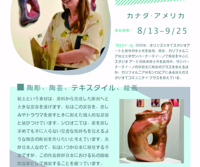 Artist Sarah Hayashi participated in the Shiro Oni Studio art residency program in Onishi Japan.