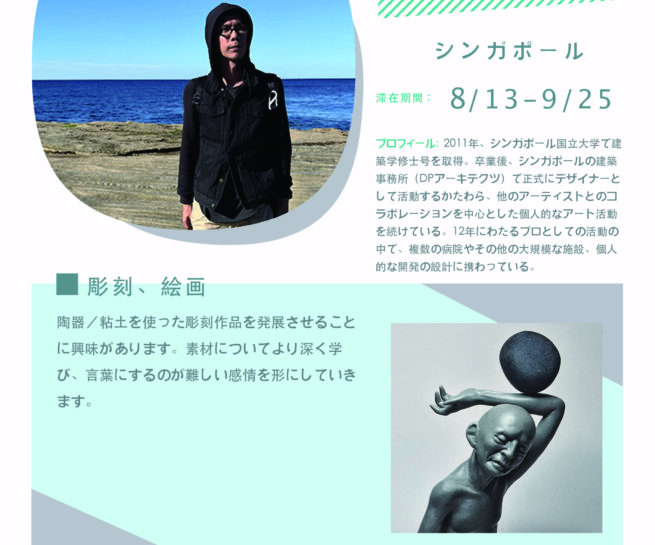 Artist Wai Kit, Ho participated in the Shiro Oni Studio art residency program in Onishi Japan.