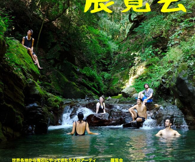 Exhibition at Shiro Oni Studio Art residency Dominic Haury, Lee Edwards, Sarah Hayashi, Wai Kit, Ho, Pietro Casvalcanti