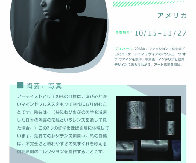 Adrienne Rose participated in the Shiro Oni Studio art residency program in Onishi Japan.