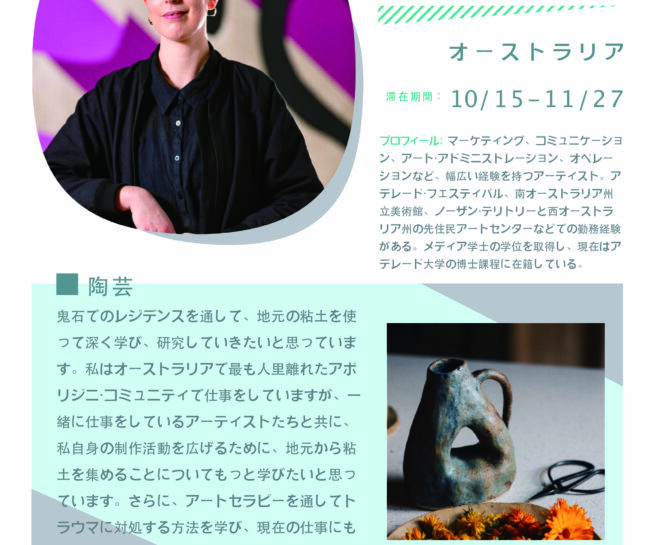 Brittany Pfeiffer participated in the Shiro Oni Studio art residency program in Onishi Japan.