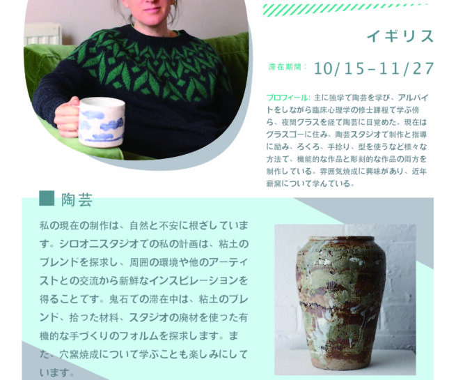 Catherine Maskell participated in the Shiro Oni Studio art residency program in Onishi Japan.