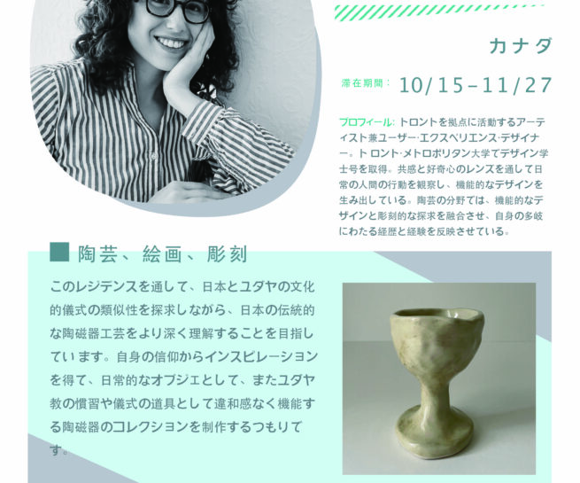 Jill Rosenzweig participated in the Shiro Oni Studio art residency program in Onishi Japan.