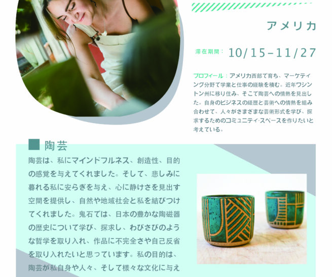 McCauley Smith participated in the Shiro Oni Studio art residency program in Onishi Japan.