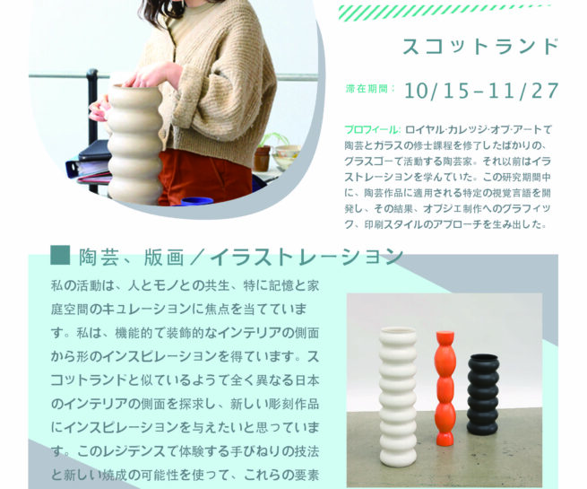 Ruth Mae Martin participated in the Shiro Oni Studio art residency program in Onishi Japan.