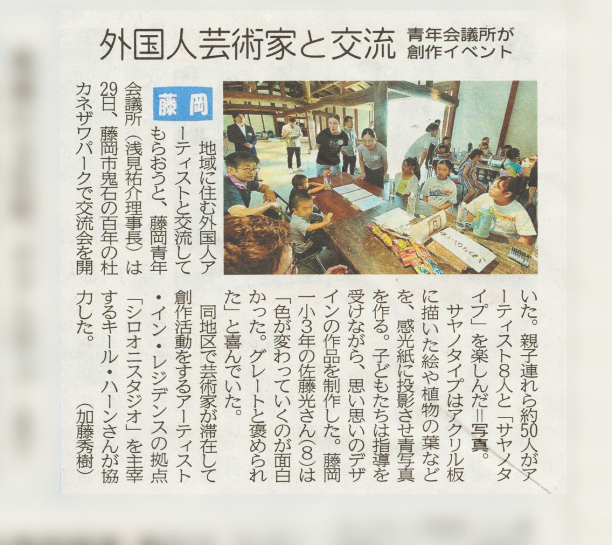 Newspaper Article Jomo Newspaper Cyanotype Workshop