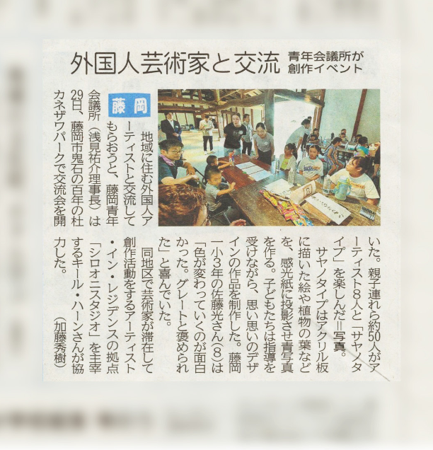 Newspaper Article Jomo Newspaper Cyanotype Workshop