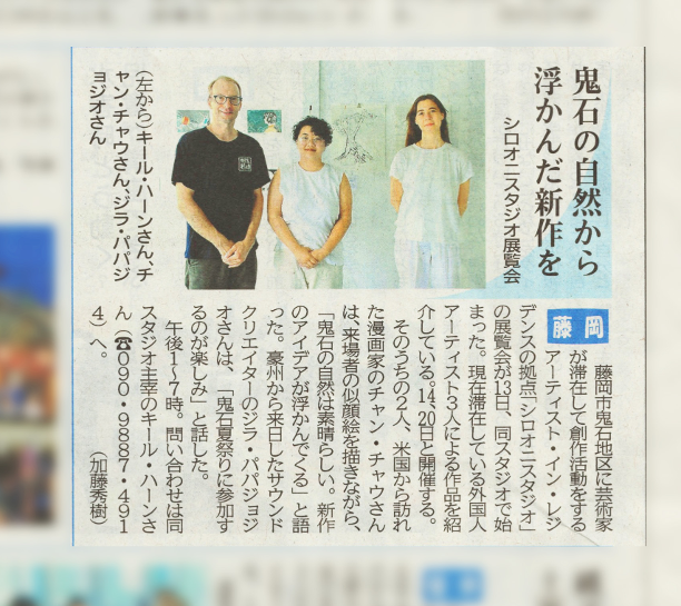 Newspaper Article Jomo Newspaper Artist Zela Papageorgiou, Ying Kit, Chan, Chan Chau
