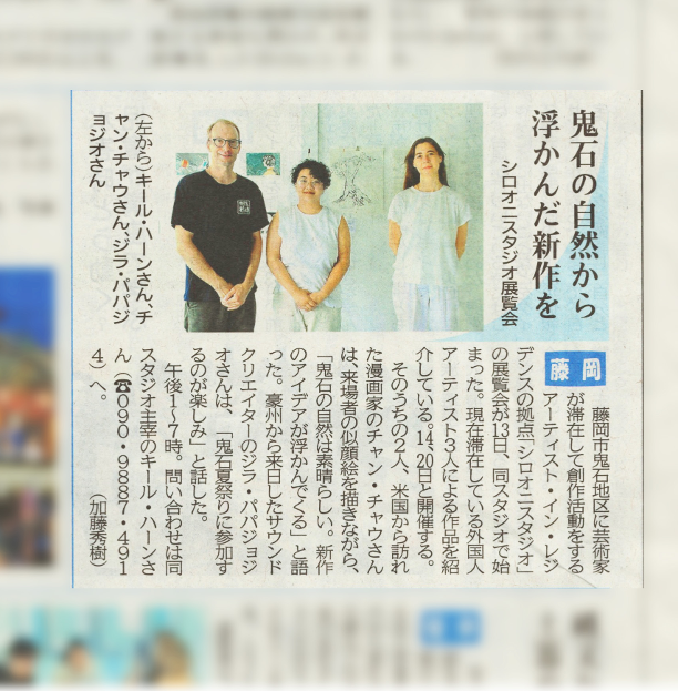 Newspaper Article Jomo Newspaper Artist Zela Papageorgiou, Ying Kit, Chan, Chan Chau