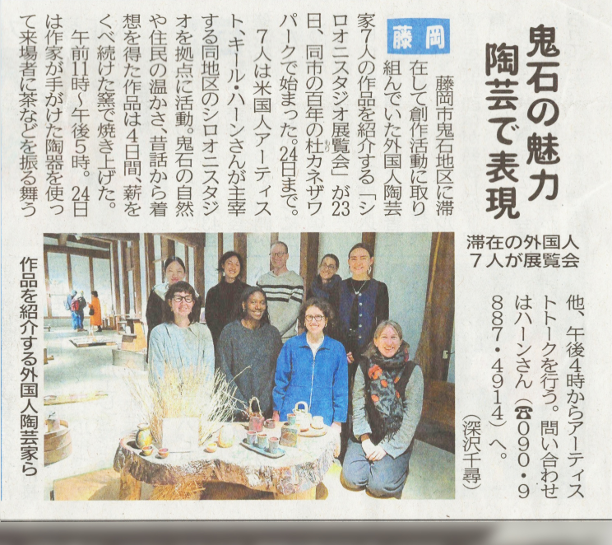 Newspaper Article Jomo Newspaper Artist McCauley Smith, Sarah Shorthouse, Catherine Maskell, Adrienne Rose, Ruth Mae Martin, Brittany Pfeiffer, Jill Rosenzweig