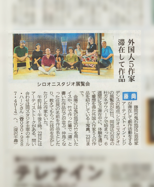 Newspaper Article Jomo Newspaper Artist Dominic Haury, Lee Edwards, Sarah Hayashi, Wai Kit Ho, Pietro Cavalcanti