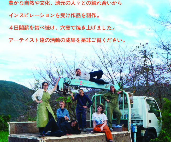 Exhibition at Shiro Oni Studio Art residency McCauley Smith, Sarah Shorthouse, Catherine Maskell, Adrienne Rose, Ruth Mae Martin,Brittany Pfeiffer, Jill Rosenzweig