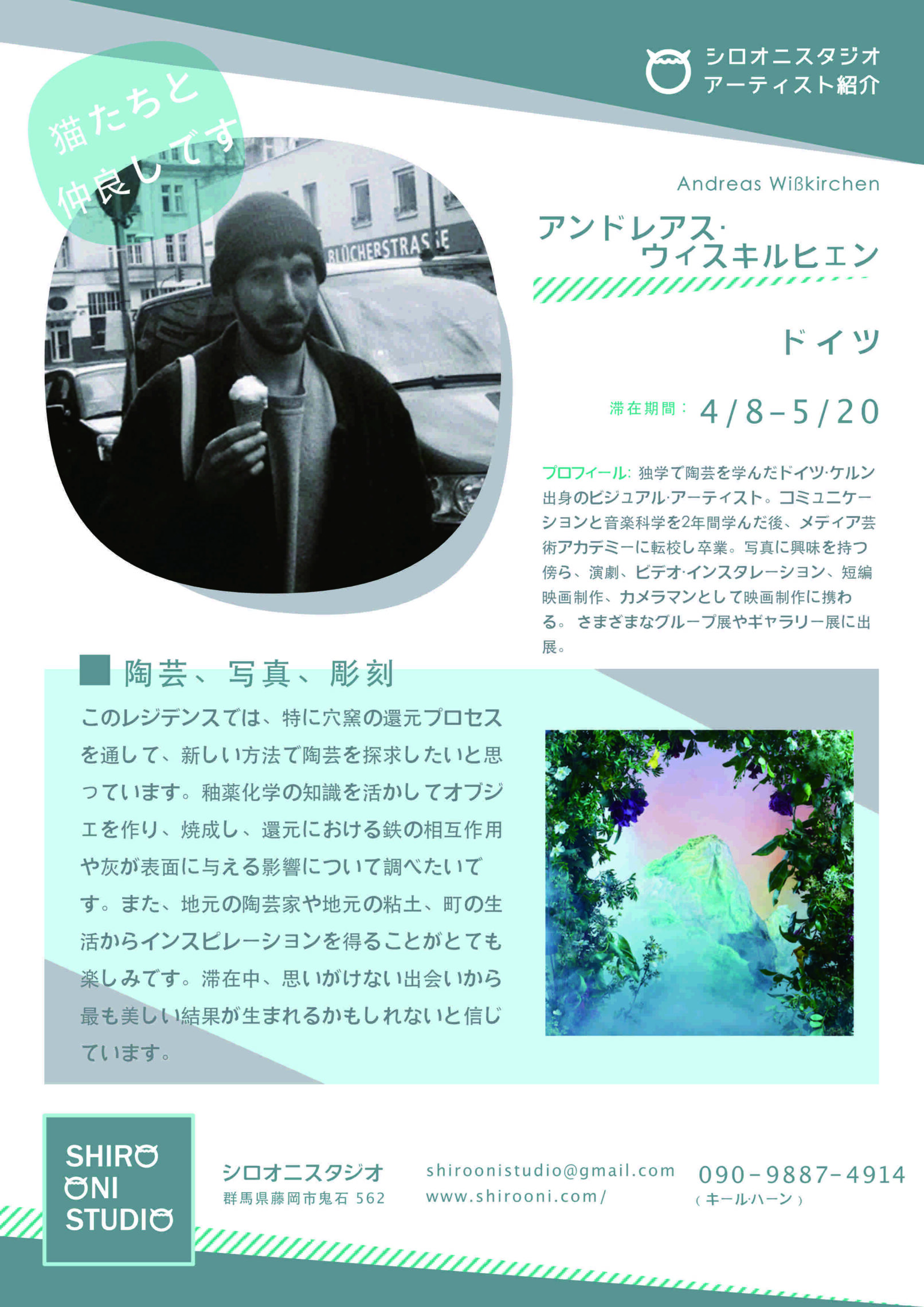Andreas Wißkirchen participated in the Shiro Oni Studio art residency program in Onishi Japan.