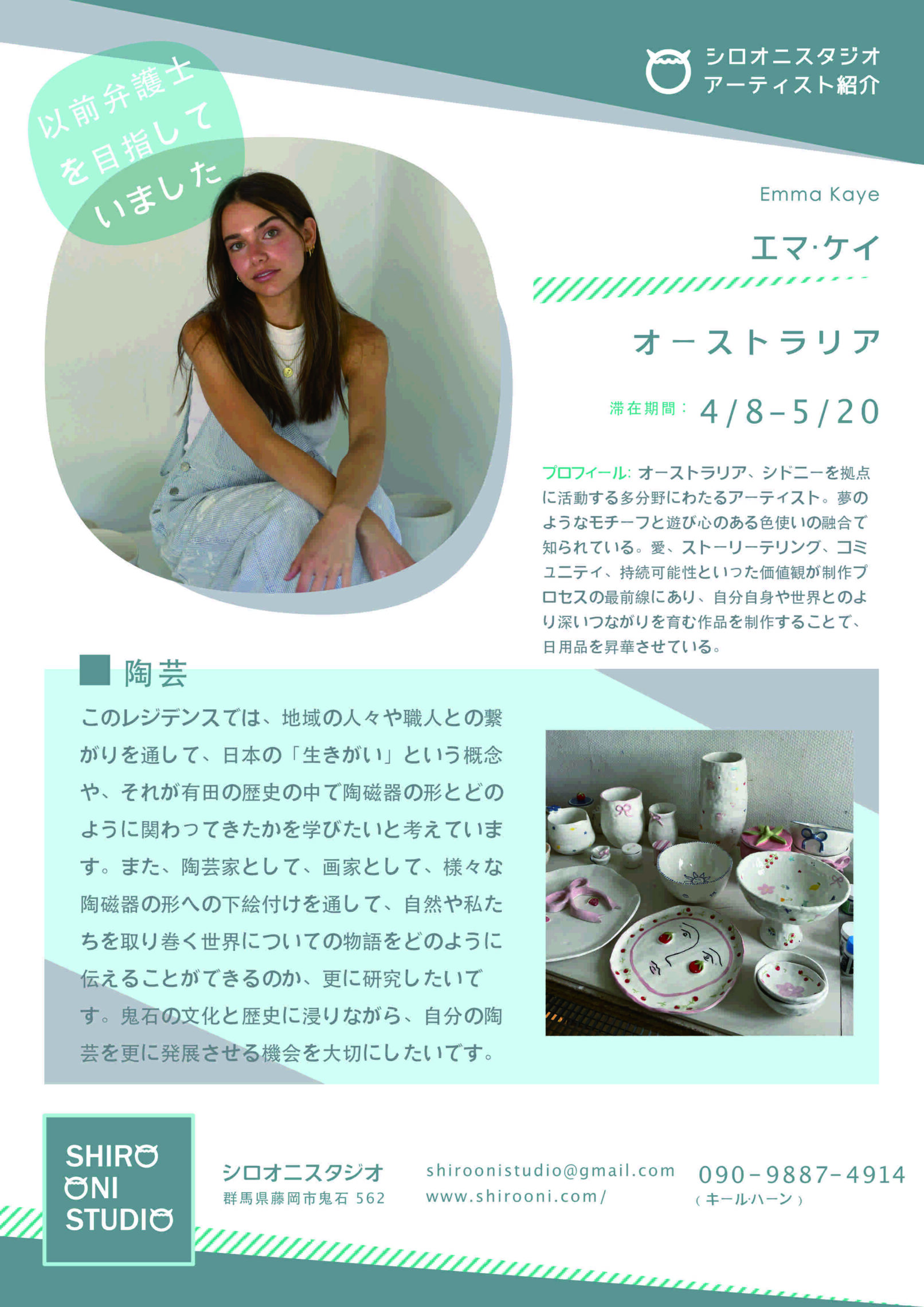 Emma Kaye participated in the Shiro Oni Studio art residency program in Onishi Japan.