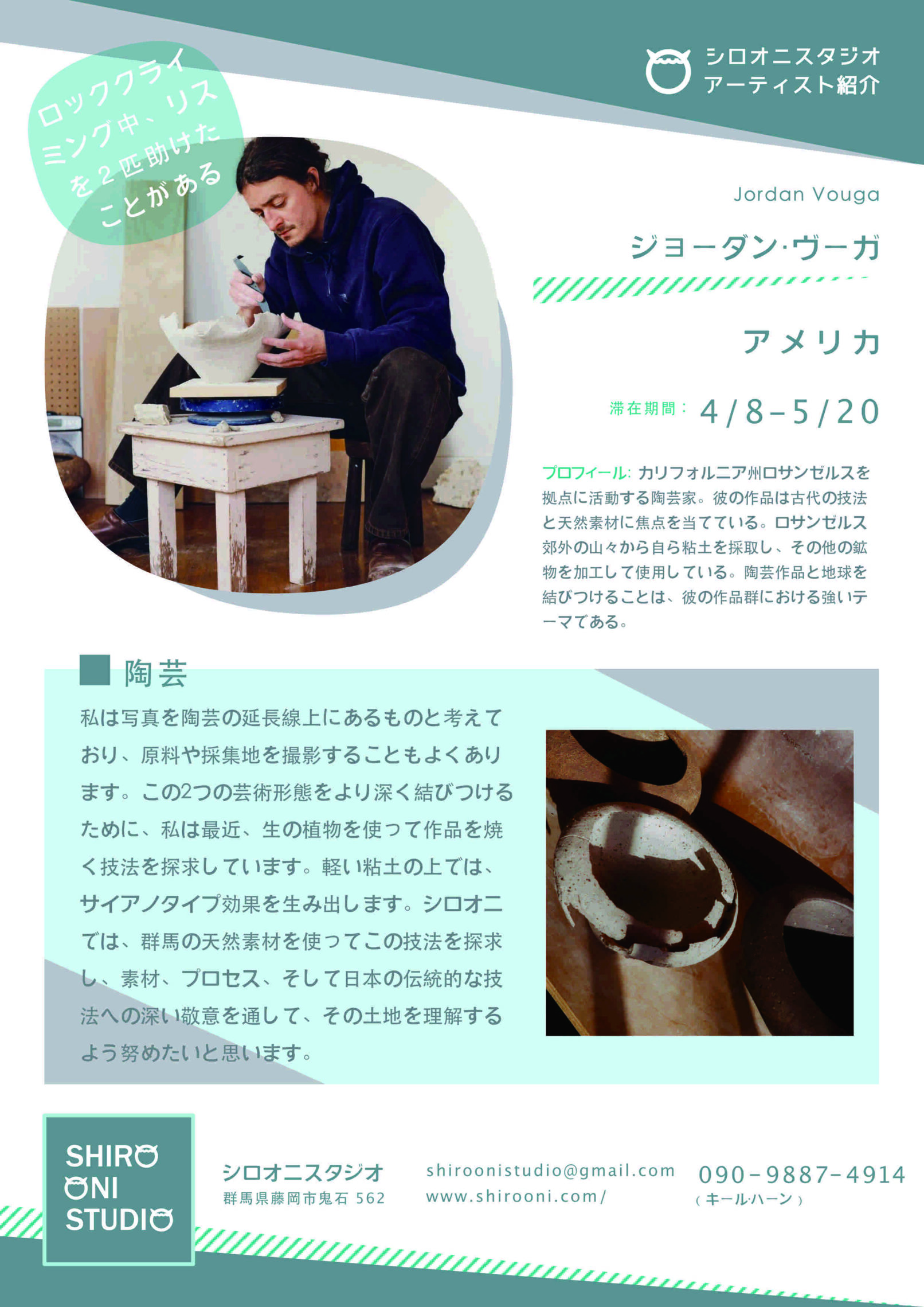 Jordan Vouga participated in the Shiro Oni Studio art residency program in Onishi Japan.