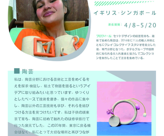 Milo Mckeand participated in the Shiro Oni Studio art residency program in Onishi Japan.