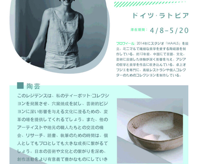 Nata Pestune participated in the Shiro Oni Studio art residency program in Onishi Japan.