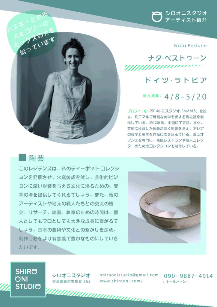 Nata Pestune participated in the Shiro Oni Studio art residency program in Onishi Japan.
