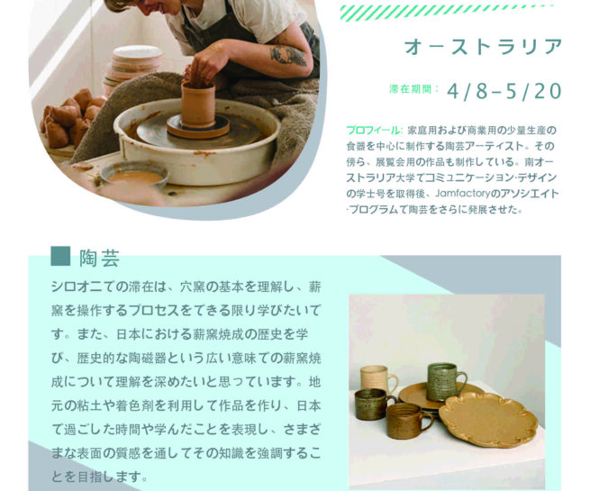 Sophie Horvat participated in the Shiro Oni Studio art residency program in Onishi Japan.