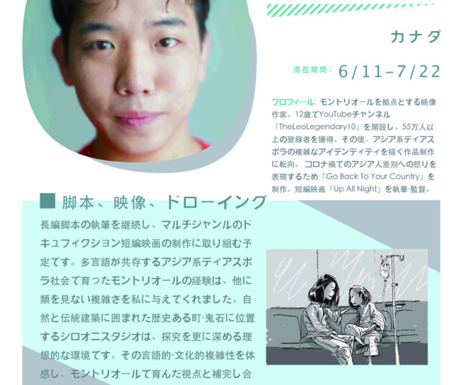 Andrew The-Anh Luk participated in the Shiro Oni Studio art residency program in Onishi Japan.