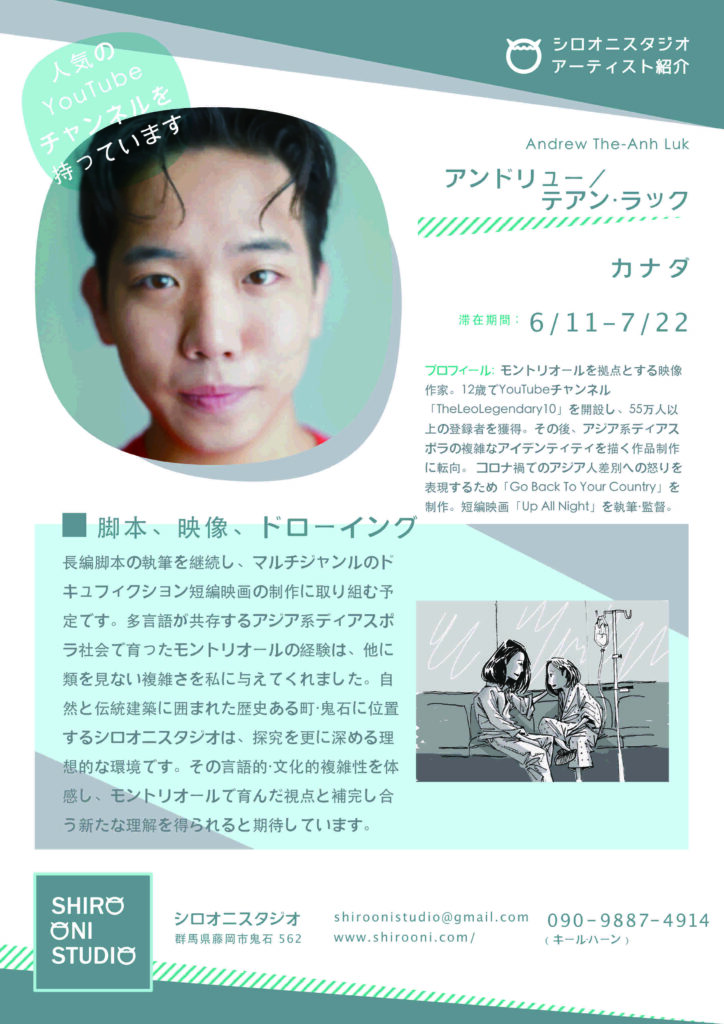 Andrew The-Anh Luk participated in the Shiro Oni Studio art residency program in Onishi Japan.