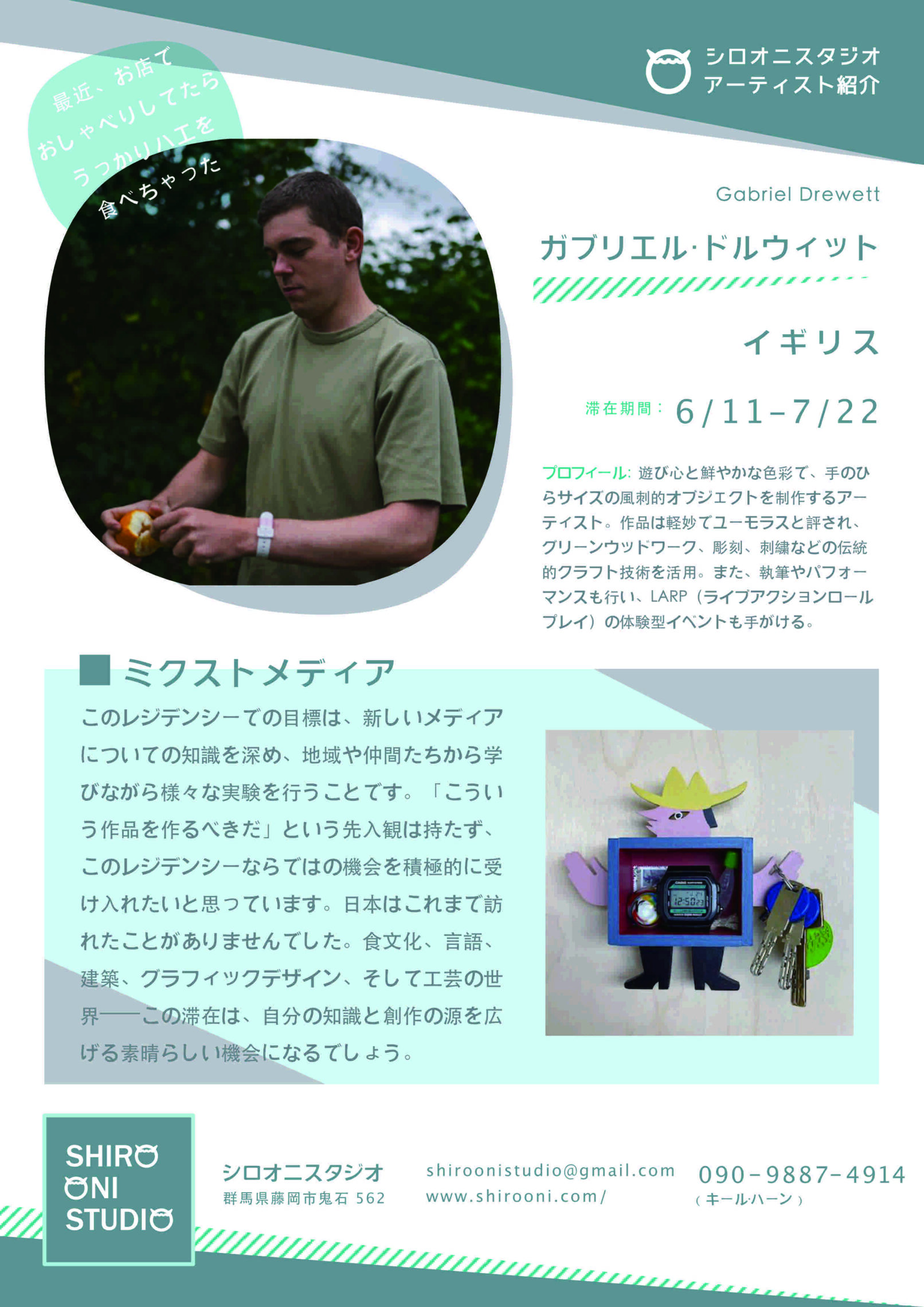 Gabriel Drewett participated in the Shiro Oni Studio art residency program in Onishi Japan.