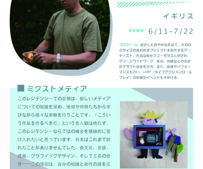Gabriel Drewett participated in the Shiro Oni Studio art residency program in Onishi Japan.