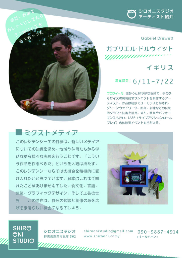Gabriel Drewett participated in the Shiro Oni Studio art residency program in Onishi Japan.